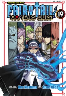 페어리 테일 100년 퀘스트