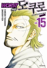 워스트 외전 도쿠로 표지 이미지