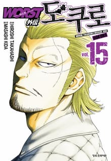 워스트 외전 도쿠로