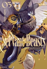 서번트 비스트 표지 이미지