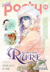 Party(파티) 표지 이미지