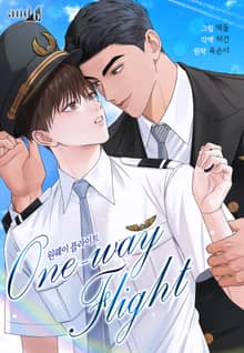 원웨이 플라이트 (One-way Flight) (개정판)