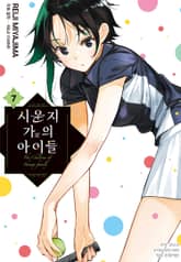 시운지 가의 아이들 표지 이미지