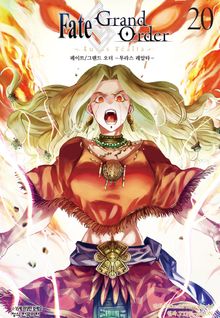 페이트 그랜드 오더 -투라스 레알타-