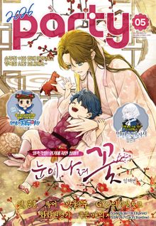 Party(파티)