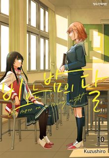 비 오는 밤의 달