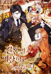 결혼 말고, 파산하고 싶습니다 (개정판) 표지 이미지