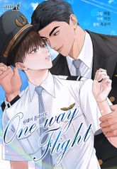 원웨이 플라이트 (One-way Flight) (개정판) 표지 이미지