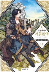 고깔모자의 아틀리에 표지 이미지