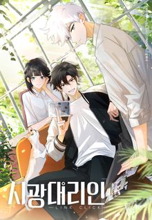 시광대리인