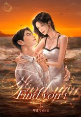 Find you 표지 이미지