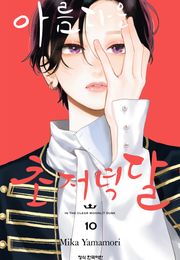 아름다운 초저녁달