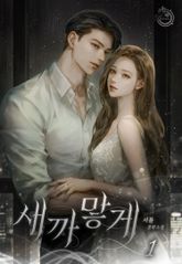 새까맣게 표지 이미지