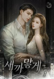 새까맣게