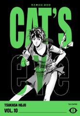 CAT'S EYE 캣츠 아이 완전판 표지 이미지
