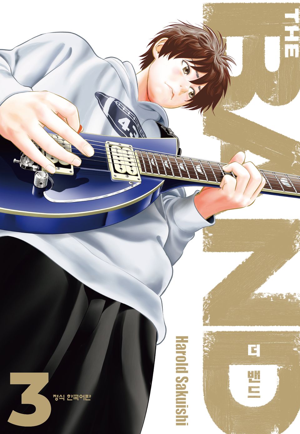 THE BAND (더 밴드) 3권