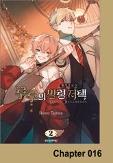 루루의 망령 저택 표지 이미지