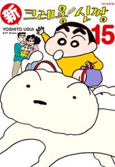 신 크레용 신짱 표지 이미지