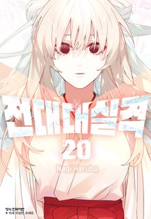 전대대실격