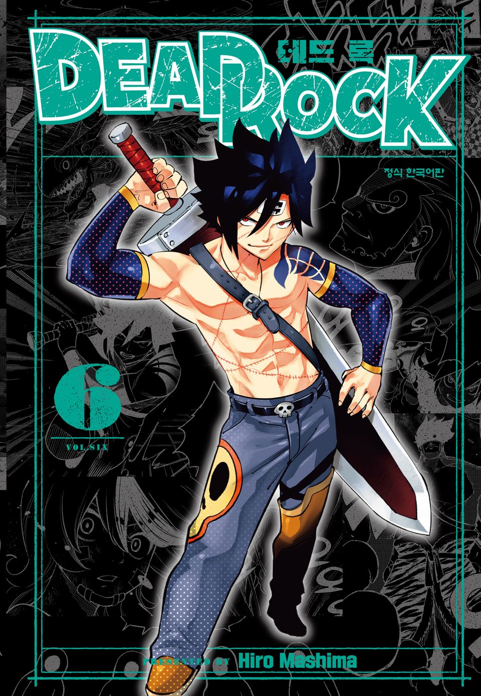 DEAD ROCK (데드 록) 6권