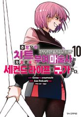 추방당한 치트 부여 마술사는 자유로운 세컨드 라이프를 구가한다. 표지 이미지