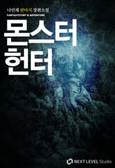 몬스터헌터 표지 이미지