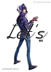 렛츠 표지 이미지