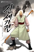 신세기전 25화