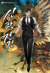 신화의 전장 표지 이미지