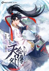 천외검전 표지 이미지