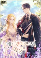 네가 행복했으면 좋겠어 표지 이미지