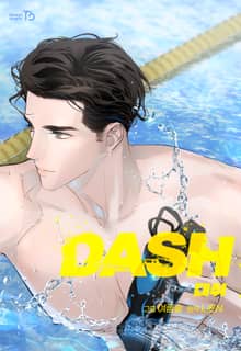대쉬(DASH) [개정판]