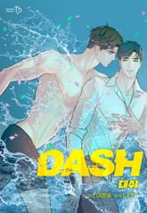 대쉬(DASH) [개정판] 표지 이미지