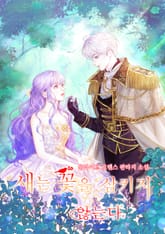 새는 꽃을 삼키지 않는다 표지 이미지