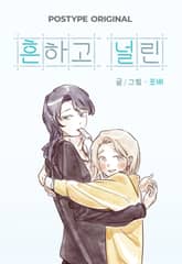 흔하고 널린 프롤로그