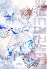 북부드래곤생태계 표지 이미지