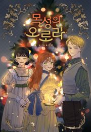 목성의 오로라