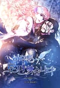 아무튼 로판 맞습니다 26화