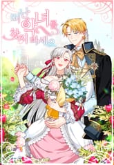 떠난 악녀를 찾지 마세요 표지 이미지