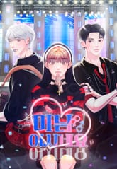 미남이시네요 표지 이미지