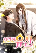 찬란한 유산 2화