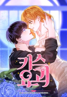 키스요괴