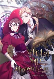 헌터와 매드 사이언티스트