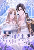 신데렐라의 마법이 풀린 후 프롤로그