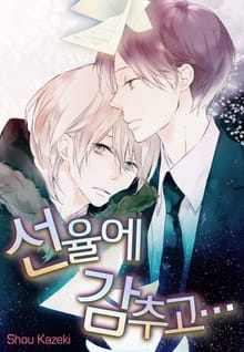[로제] 선율에 감추고…
