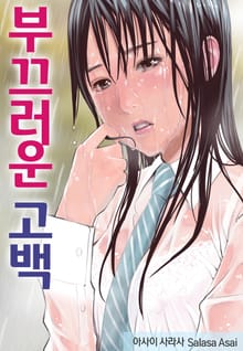 [베리즈] 부끄러운 고백