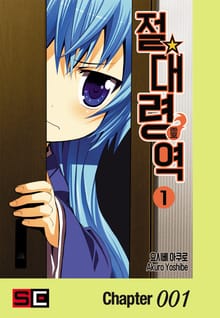 절대령역