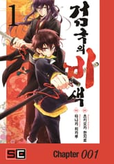 검국의 비색 표지 이미지