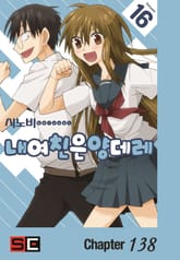 내 여친은 양데레 표지 이미지