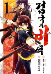 검국의 비색 표지 이미지